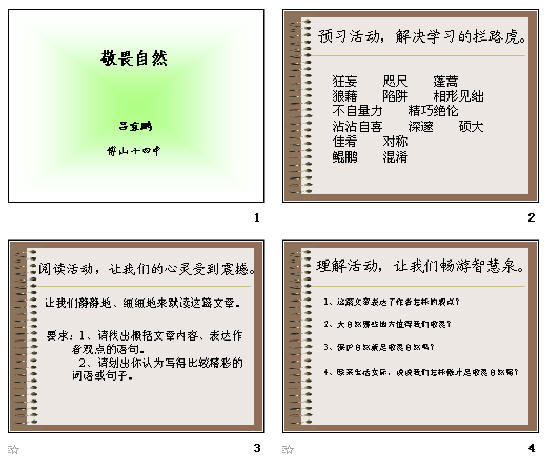 查看预览图