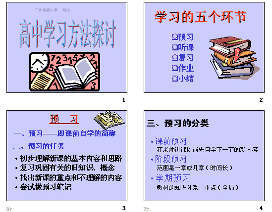 查看预览图