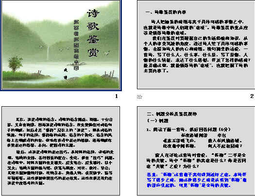 查看预览图