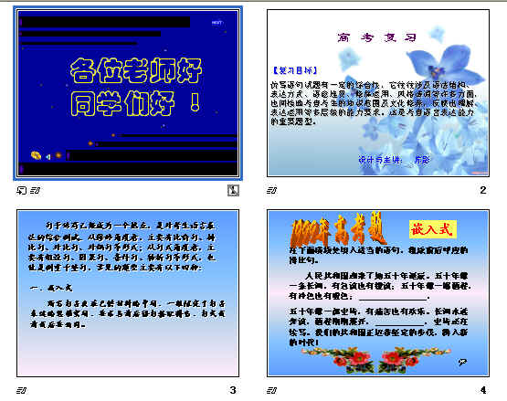 查看预览图