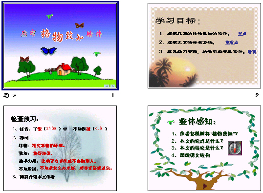 查看预览图