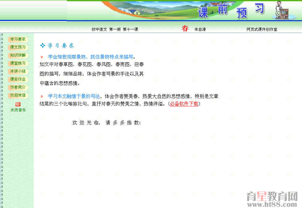 查看预览图