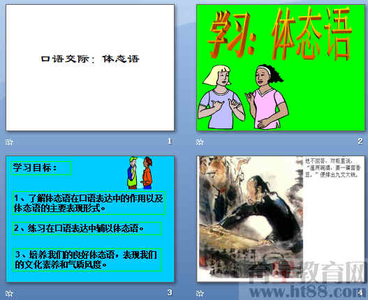查看预览图