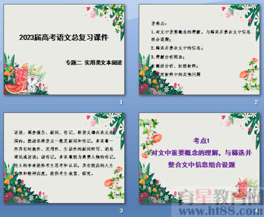 查看预览图