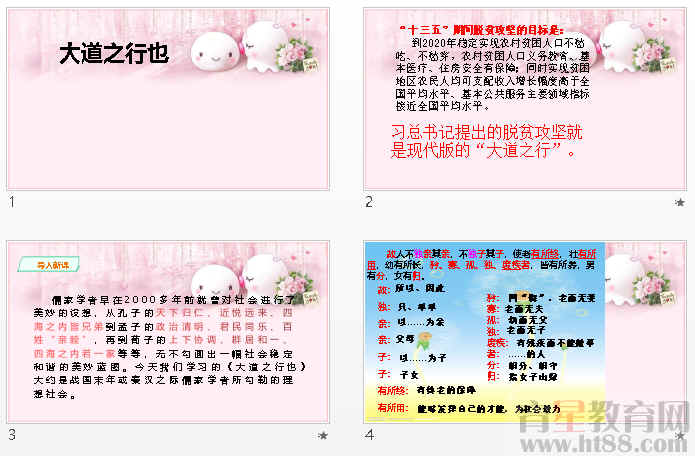 查看预览图
