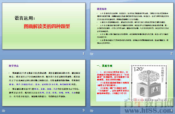 查看预览图