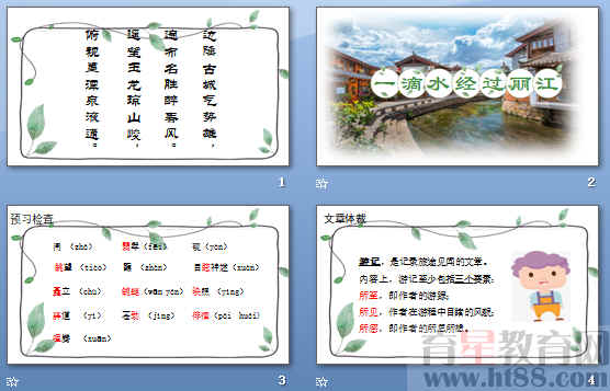 查看预览图